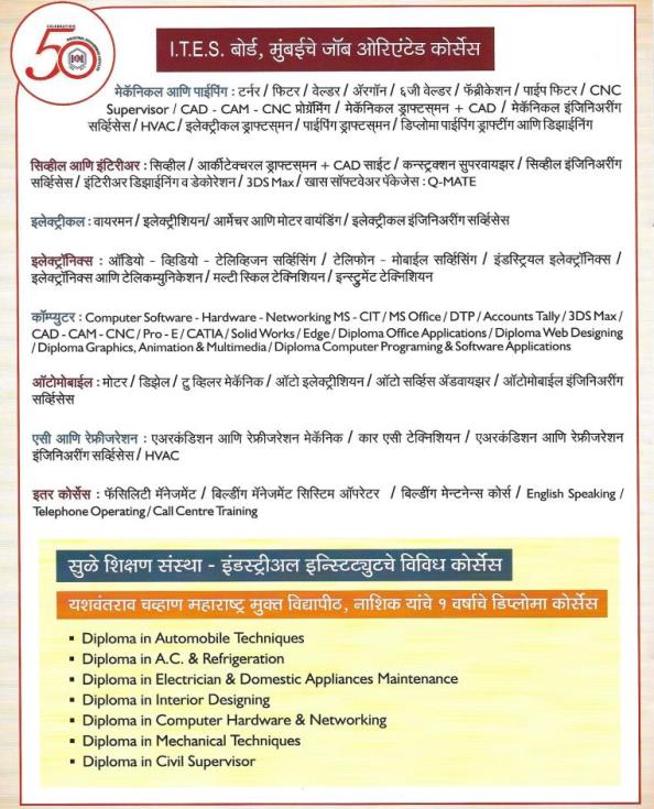 Industrial Institute, Thane - Visit our Website : http://www.ieithane.in/