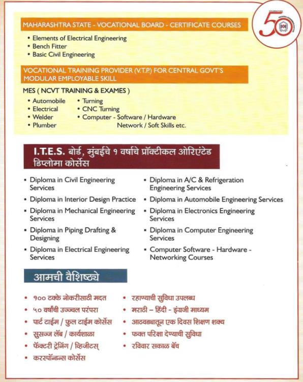 Industrial Institute, Thane - Visit our Website : http://www.ieithane.in/