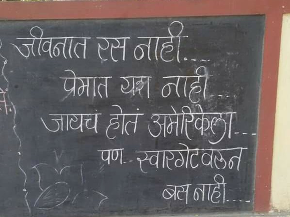 p-16393-swargate-te-america