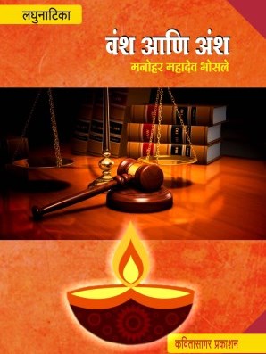 p-22156-Vansh-Aani-Ansh-Thumb