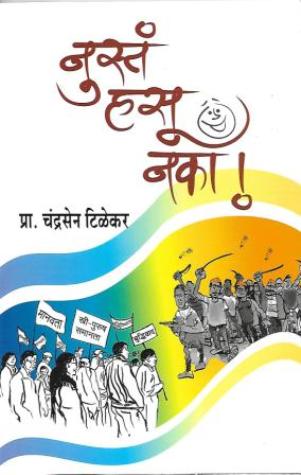 Nusta-Hasu-Naka-Front-300