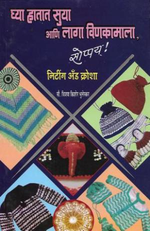 ghya-haatat-suya-Front-300