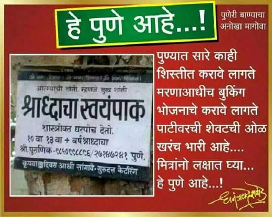 pune-shraddha-booking