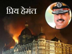 p-29676-Hemant-Karkare