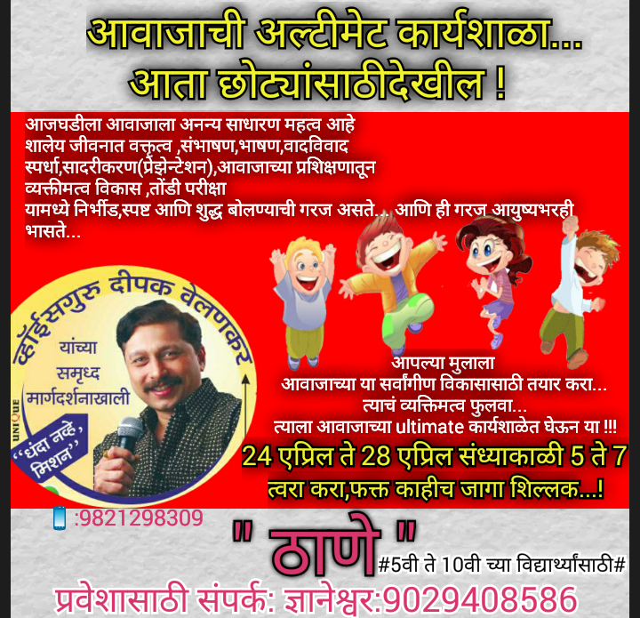 ultimate-voice-academy1