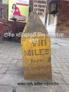 p-39318-sion-milestone-April-2017