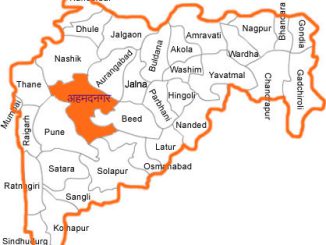 दृष्टीक्षेपात अहमदनगर..