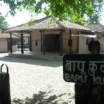 बापू कुटीचे सेवाग्राम