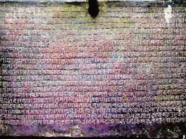 प्राचीन मांढळ