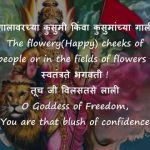 जयोस्तु ते श्रीमहन्मंगले…