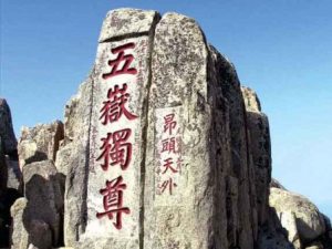 माउंट वेई