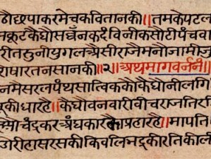 यवतमाळचे शारदाश्रम पांडुलिपी संशोधन केंद्र