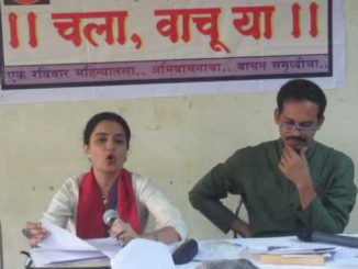 प्रसाद कुमठेकर यांच्या ‘बगळा’ या कादंबरीचं अभिवाचन