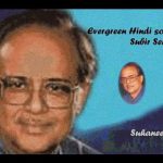 बंगाली गायक सुबीर सेन