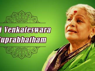 श्री वेंकटेश सुप्रभातम् – मराठी अर्थासह – भाग १