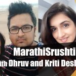ध्रुव आणि क्रीती  देशपांडे