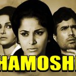 सुवर्णमहोत्सवी चित्रपट “खामोशी”