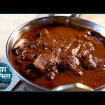कारवारी मटण रस्सा