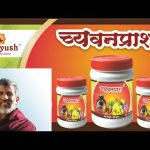 च्यवनऋषी कथा, आयुर्वेदिक च्यवनप्राश महत्व