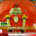 पालीचा श्री बल्लाळेश्वर