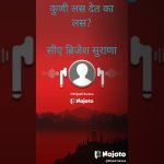 कुणी लस देता का लस?