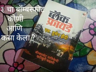 ब्लॅक फ्रायडे