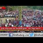 सावंतवाडीचा कुणकेरी हुडोत्सव