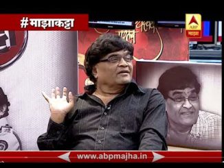 माझा कट्टा : मराठी मनोरंजन विश्वाचे महानायक अशोक सराफ ‘मामा’