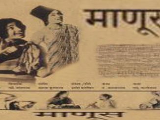 माणूस (१९३९)