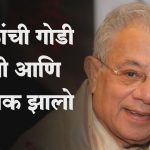 अनिल मेहता यांची एक मुलाखत