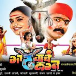 गाढवाचं लग्न