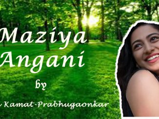 माझिया अंगणी मराठी गाणं