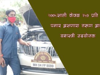 यशस्वी उद्योजक सागर दडस यांचा जीवनप्रवास