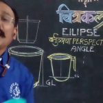 दंडगोलाकृती वस्तूंना सोप्या पद्धतीने रेखाटन कसे करावे