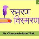 प्रेमातून प्रेमाकडे