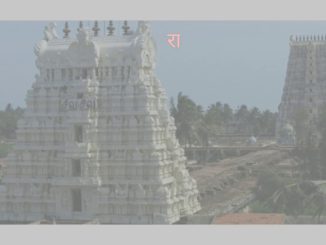 ।। मानसपूजा ।।