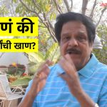 गाणं की अर्थांची खाण?