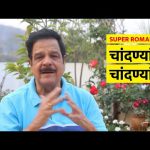 चांदण्यांत चांदण्यांत उद्यां रातिला चांदण्यांत