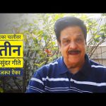 प्रतिभेचे त्रिदल