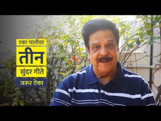 प्रतिभेचे त्रिदल