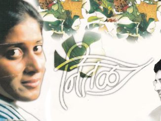 “नितळ” – आयुष्याचा तळ ढवळून टाकणारा आरसा !