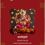 आरती संग्रह