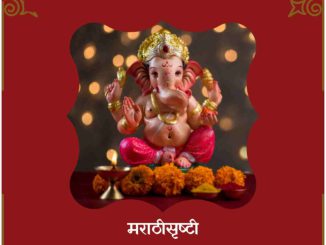 आरती संग्रह