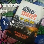 ब्लॅक फ्रायडे