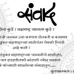 संयुक्त महाराष्ट्राच्या चळवळीचे साक्षीदार मधुकर भावे