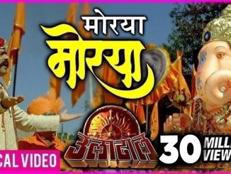 देवा तुझ्या दारी आलो