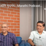 गप्पा , गोष्टी आणि मृदगंध