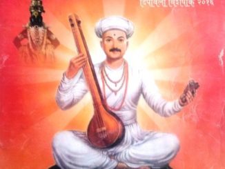 अनघा – दिवाळी अंक 2016