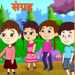 बालगीते