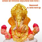 श्री गणेश पुराण